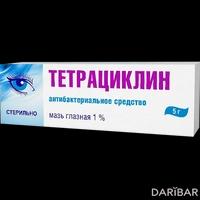 Тетрациклин мазь глазная 1% 5 г
