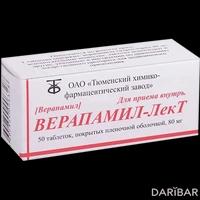 Верапамил-ЛекТ таблетки 80 мг №50