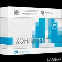 Хонлутен капсулы №20