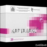 Карталакс капсулы №20