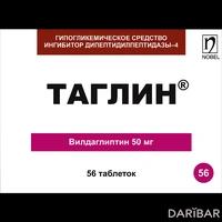 Таглин таблетки 50 мг №56