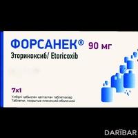 Форсанек таблетки 90 мг №7