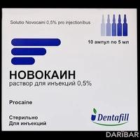 Новокаин ампулы 0,5% 5 мл №10 