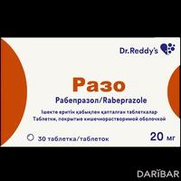 Разо таблетки 20 мг №30