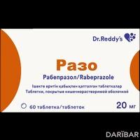 Разо таблетки 20 мг №60