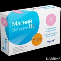 Магний витамин В6 таблетки №20