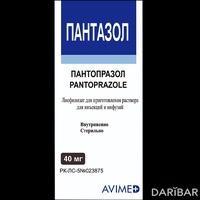 Пантазол флакон 40 мг
