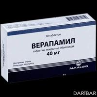 Верапамил таблетки 40 мг №30