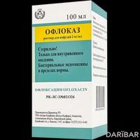 ОфлоКаз флакон 2 мг/мл 100 мл