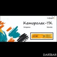 Кеторолак-ТК таблетки 10 мг №50