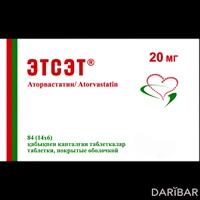 Этсэт таблетки 20 мг №84