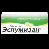 Эспумизан капсулы 40 мг №50