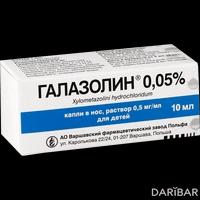 Галазолин капли назальные 0.05% 10 мл