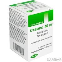 Стамик таблетки 40 мг №14