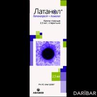 Латанол капли глазные 0,05 мг/5 мг/мл 2,5 мл