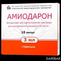 Амиодарон ампулы 50 мг/мл 3 мл №10