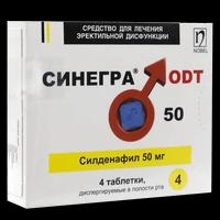 Синегра ODT таблетки 50 мг №4 