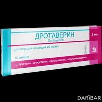 Дротаверин-Боримед ампулы 20 мг/мл 2 мл №10
