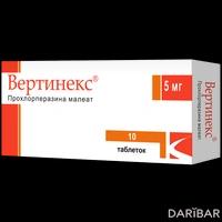 Вертинекс таблетки 5 мг №10 