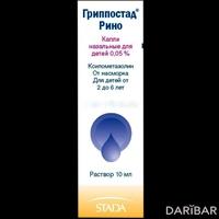 Гриппостад Рино капли назальные 0,05 % 10 мл 