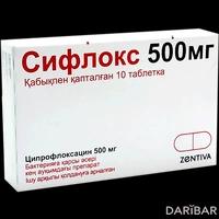 Сифлокс таблетки 500 мг №10 