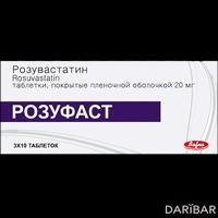 Розуфаст таблетки 20 мг №30