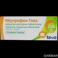 Ибупрофен-Тева таблетки 200 мг №20