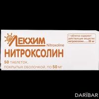 Нитроксолин таблетки 50 мг №50
