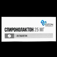 Спиронолактон таблетки 25 мг №20 
