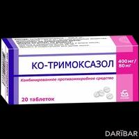 Ко Тримоксазол таблетки 480 мг №20