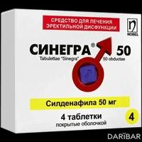 Синегра таблетки 50 мг №4