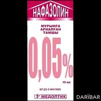 Нафазолин капли назальные 0,05% 10 мл