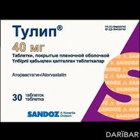 Тулип таблетки 40 мг №30