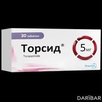 Торсид таблетки 5 мг №30