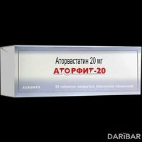 Аторфит таблетки 20 мг №30