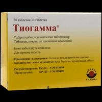 Тиогамма таблетки 600 мг №30