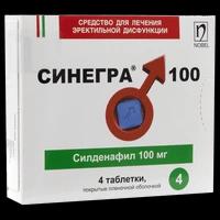 Синегра таблетки 100 мг №4