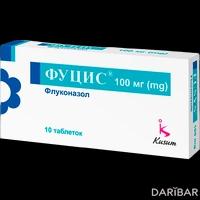 Фуцис таблетки 100 мг №10