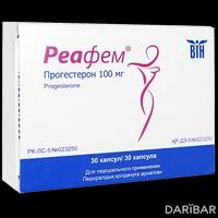 Реафем капсулы 100 мг №30