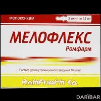 Мелофлекс-Ромфарм ампулы 15 мг/1,5 мл №3