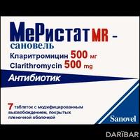 Меристат MR–сановель таблетки 500 мг №7