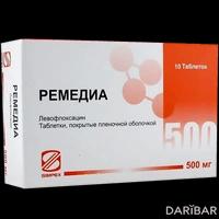 Ремедиа таблетки 500 мг №10