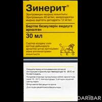 Зинерит порошок с растворителем и аппликатором 30 мл