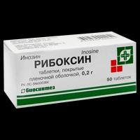 Рибоксин таблетки 200 мг №50 