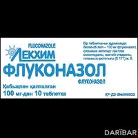 Флуконазол таблетки 100 мг №10