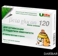 Бета Глюкан капсулы 120 мг №10