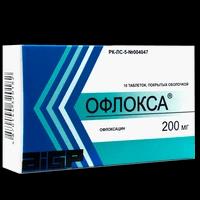 Офлокса таблетки 200 мг №10