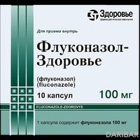 Флуконазол-Здоровье капсулы 100 мг №10