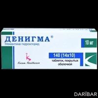 Денигма таблетки 10 мг №140
