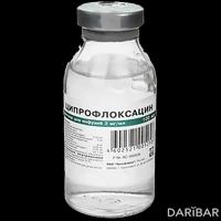 Ципрофлоксацин раствор для инфузий 2 мг/мл 100 мл